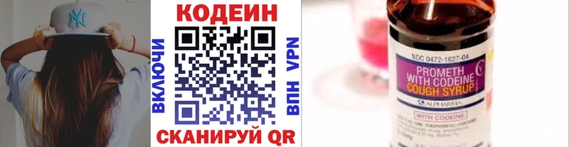 OMG вход  Новоржев  Codein Purple Drank 