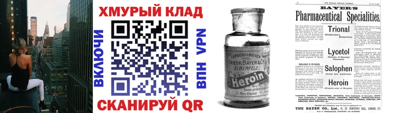 ГЕРОИН Афган  Новоржев 
