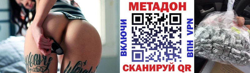 Метадон мёд Новоржев